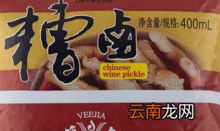 自制糟卤配方 糟卤的详细制作方法