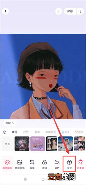 水印怎么做在图片上