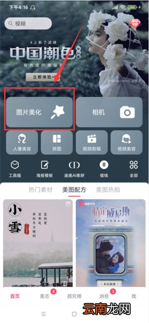 水印怎么做在图片上