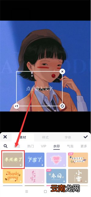 水印怎么做在图片上