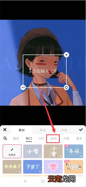 水印怎么做在图片上