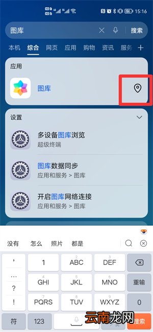 手机相册在哪里找