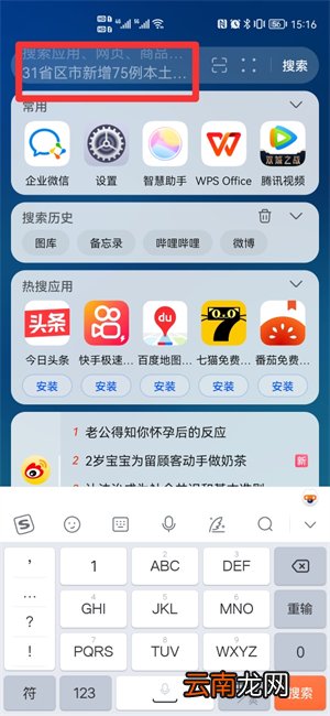 手机相册在哪里找