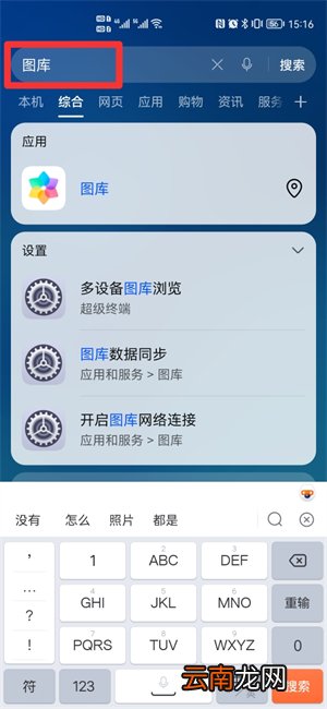 手机相册在哪里找