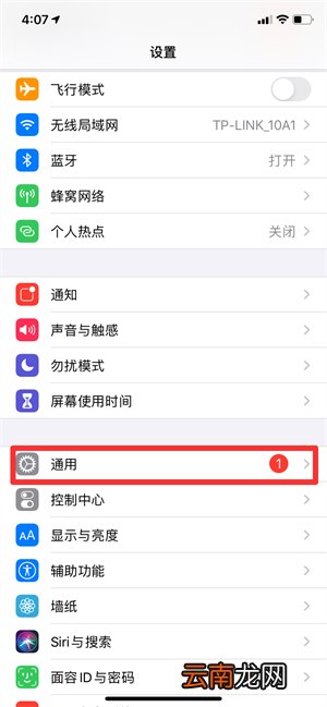 系统更新在哪里找