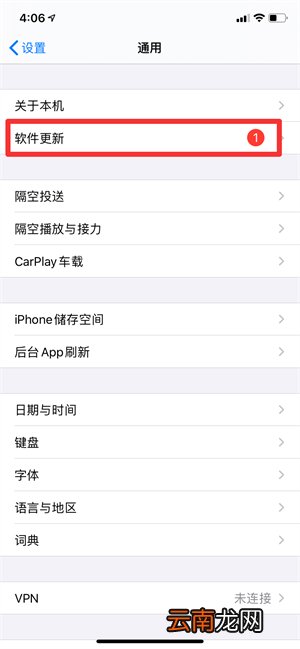 系统更新在哪里找