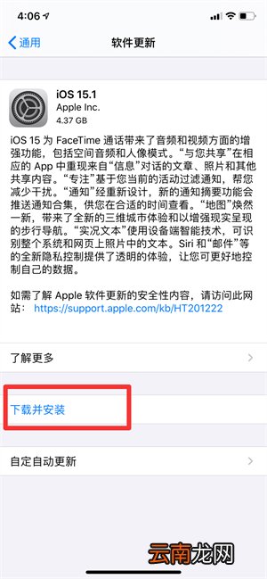 系统更新在哪里找