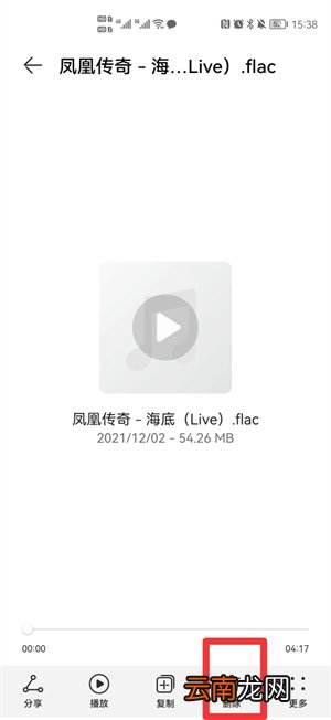 华为手机如何删除本地音乐