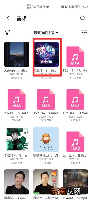 华为手机如何删除本地音乐