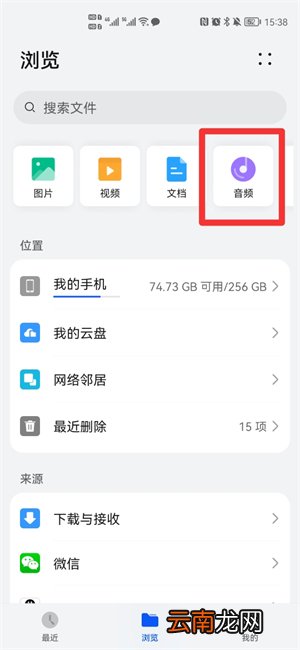 华为手机如何删除本地音乐