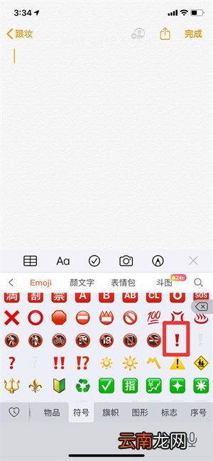 iPhone怎么查找另一个手机位置
