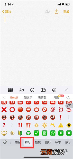 iPhone怎么查找另一个手机位置