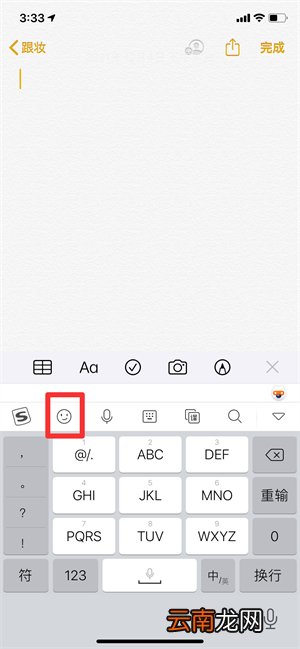 iPhone怎么查找另一个手机位置