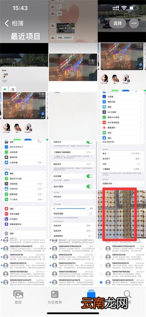iPhone相册怎么编辑涂改