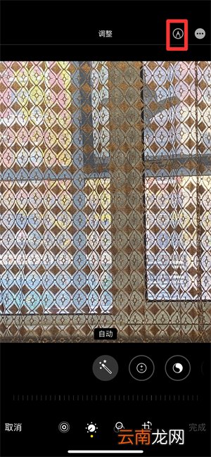 iPhone相册怎么编辑涂改