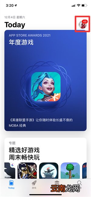 软件更新在哪里