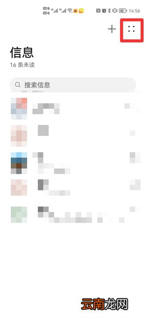 垃圾短信怎么拦截