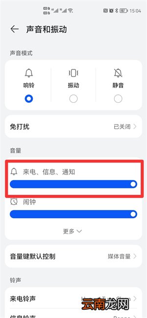 华为手机声音突然变小是怎么回事