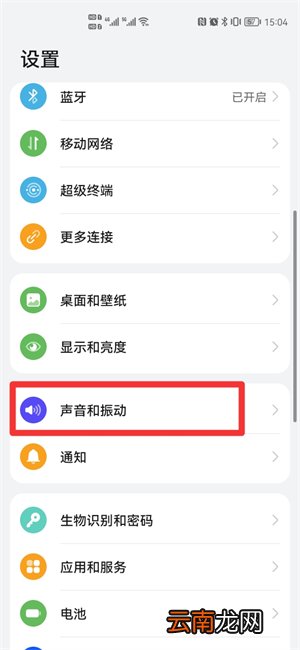 华为手机声音突然变小是怎么回事