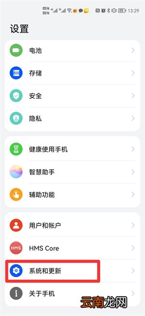 手机怎么设置返回键在下面