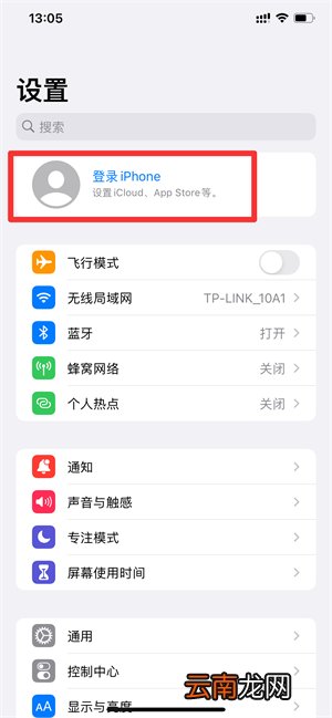 iPhone13怎么注册新的id