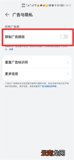 屏蔽广告在哪里设置
