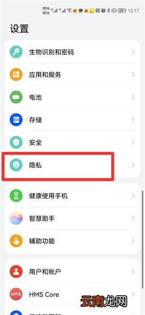 屏蔽广告在哪里设置