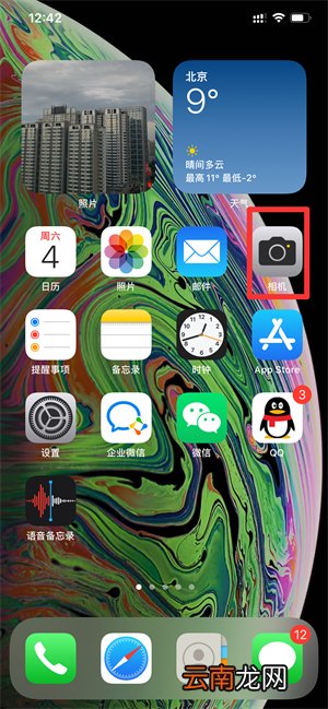 iPhone13定位怎么关