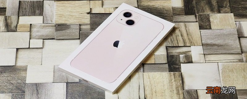 iPhone13定位怎么关