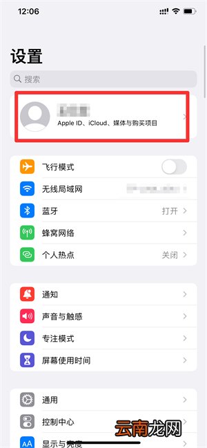 iPhoneid是手机号码吗