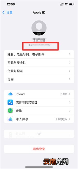 iPhoneid是手机号码吗