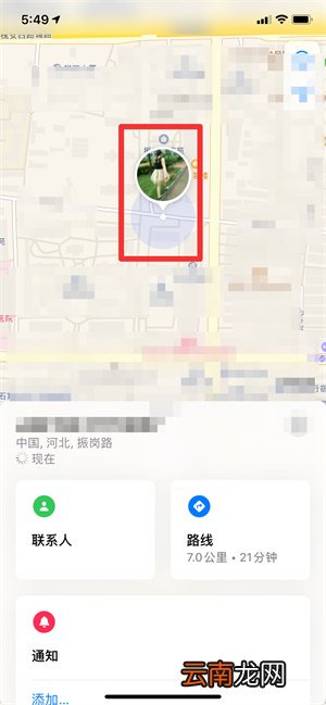 iPhone怎么查找别人的手机位置