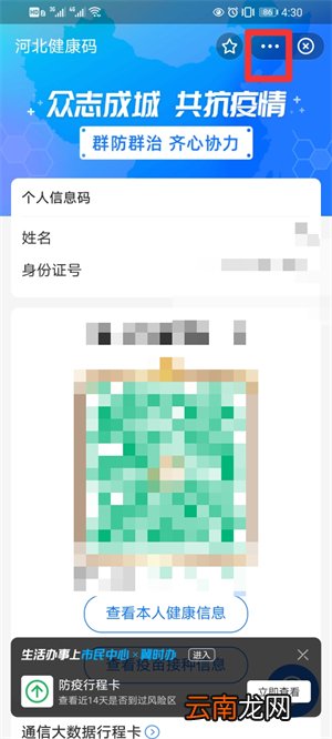 华为小程序怎么弄到桌面