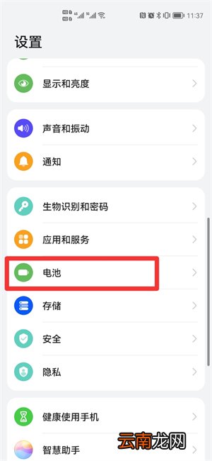 充电显示图怎么设置
