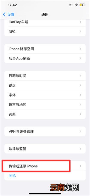 iPhone手机相册最近删除在哪