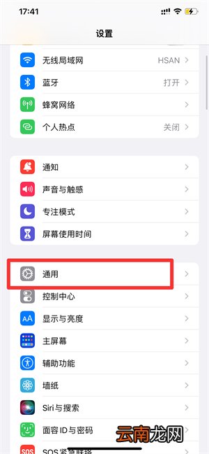 iPhone手机相册最近删除在哪