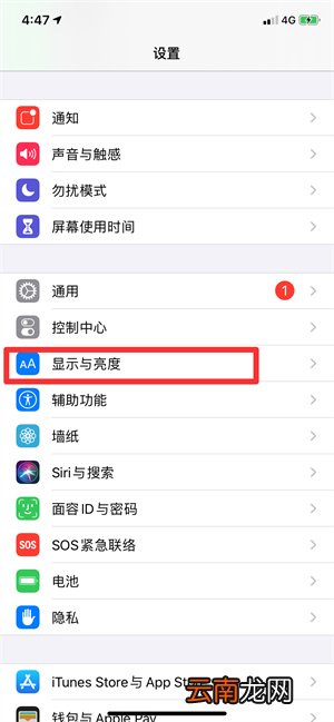夜间模式在哪里设置?
