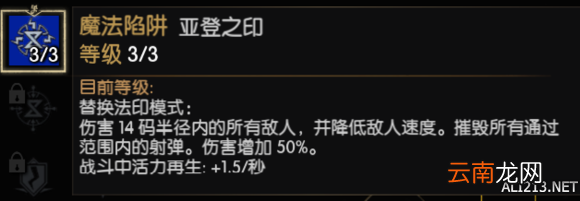 《巫师3：狂猎》狮鹫法印流最高难度初始加点推荐