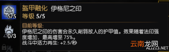 《巫师3：狂猎》狮鹫法印流最高难度初始加点推荐