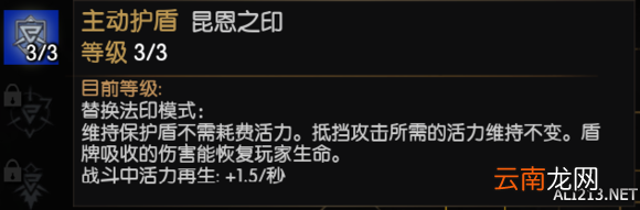 《巫师3：狂猎》狮鹫法印流最高难度初始加点推荐