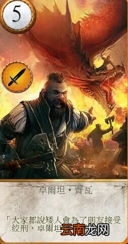 《巫师3：狂猎》DLC血与酒可能登场人物预想攻略