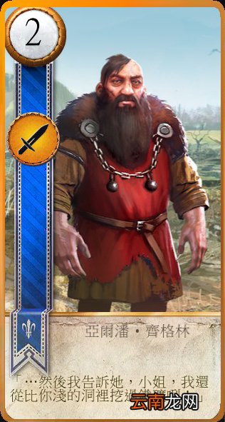 《巫师3：狂猎》DLC血与酒可能登场人物预想攻略