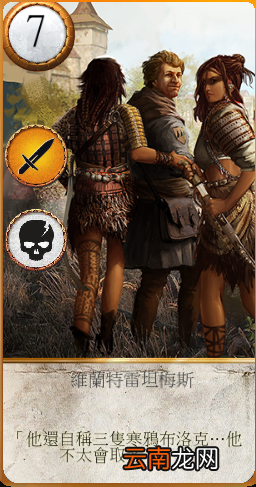 《巫师3：狂猎》DLC血与酒可能登场人物预想攻略