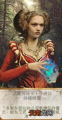 《巫师3：狂猎》DLC血与酒可能登场人物预想攻略