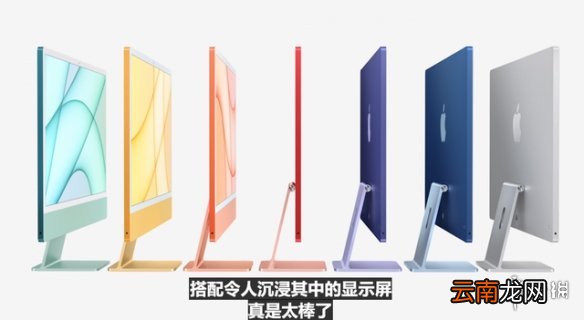 苹果发布会2021发布了哪些内容 苹果发布会2021新品汇总