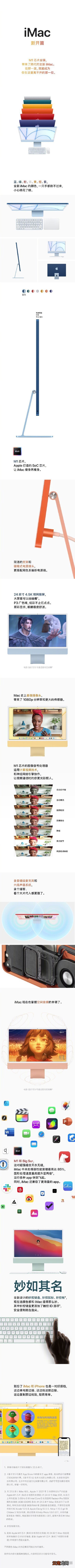 苹果发布会2021回放 苹果发布会2021春季发布会_</span> iPad Pro<span style="page-break-after: always;&quot