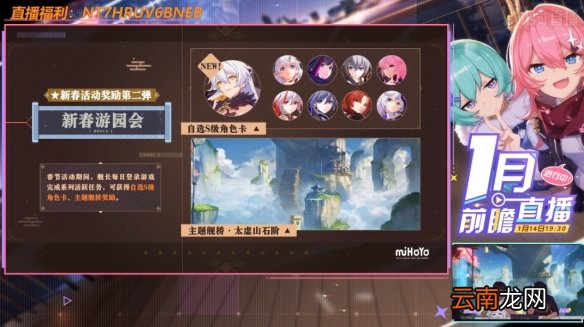 崩坏3春节福利 崩坏3空之律者自选奖励