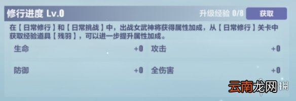 崩坏3主线22章 崩坏3主线22章活动介绍