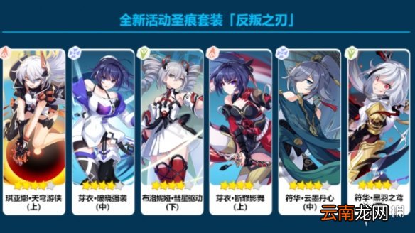 崩坏3主线22章 崩坏3主线22章活动介绍