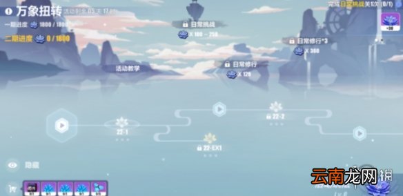 崩坏3主线22章 崩坏3主线22章活动介绍